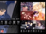 月闇の魔神