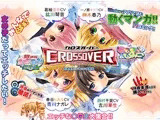 クロスオーバー ○どものひみつ×放課後ニャンニャン倶楽部 DLver