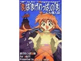 「ま」はまげわっぱの「ま」