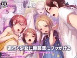 道行く少女に無慈悲にブッかける お願いしたら見せてくれる女の子たち1＆2