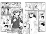 義妹と過ごす週末
