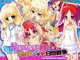 ドスケベビッチな○学生のセックス三昧七日間戦争?ホームレスからひみつ基地をとり戻せ！?