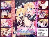 魔法少女アルテリオン ?愛悦に溺れる姉弟?