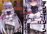 叢雲改ニと昔の服で何かスる本