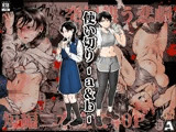 使い切り -a＆b-