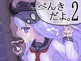 べんきだよ。2