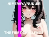 【新人声優】★THE FIRST CHALLENGE★姫宮ぬく美に媚薬使わせてみた【ガチオナニー実演】