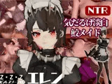 ゼンレスゾーンゼロ:エレンをセックスボットにして言いなりプレイする動画パック1＆2同封パック