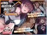 Nebel Geisterjäger ~ 始まりの子羊 モーションアニメ(前編)