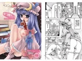 東方触淫具