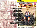 トッコー委員会オウカ・コミカライズ〜短編漫画詰め合わせ集〜