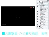 凡庸録画・ハメ撮り画面 素材