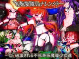 鬼畜変隊リョナレンジャー・・・に破壊される不死身系魔導少女
