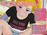 Hな ふたなりっ子と仲良くなって、いろいろなプレイをしちゃう話 その1