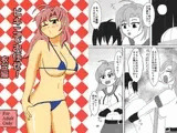 ビキニでお任せ!衣笠編