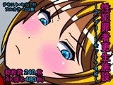 性犯罪者更生施設〜コンプリートセット＋4K〜