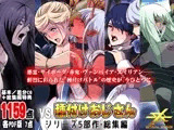 「vs種付けおじさん」シリーズ5部作・総集編