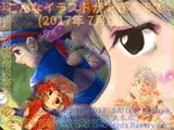 こんなイラストができるまで （2017年 7月版）