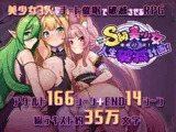 異世界転移して催●NTR！S級美少女人生破滅計画！