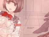 わたしにだしてください