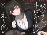 え～♡彼女さんキビシ～♡