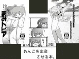 出産まみトピア＋あんこを出産させる本＋お前の嫁は俺の嫁だ！2