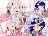 ぎるてぃな？！
