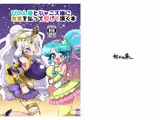 ぴのん姫とジャニス様にお金を払って犯して頂く本