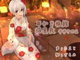 耳かき旅館 猫屋敷 〜子子その2〜