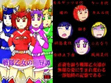 戦隊乙女の凌●譚