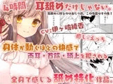 僕にお姉ちゃんが出来ました＋綾姉のお耳開発レッスン〜綾姉のおま〇こで沢山オナニーしてね☆〜