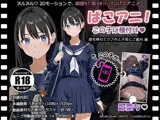 ぱこアニ！この子に種付け 〜道を尋ねてラブホと子宮にご案内 編〜