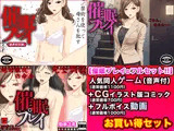催●プレイ（完全版）