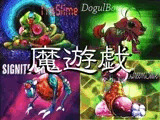 魔遊戯［2025/08］