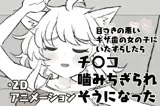 目つきの悪いギザ歯の女の子にいたずらしたらチ〇コ噛みちぎられそうになった