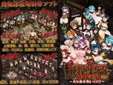スレイブファームメーカー～肉奴○牧場をつくろう～