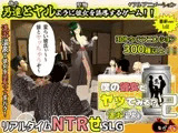 僕の彼女とヤッてみる2 ～混浴温泉～