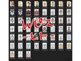 Wピース！ヒト
