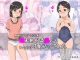 股間どアップ！CG集●●未熟おま○こをねっちり可愛がってみた