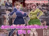 魔法で美人姉妹を催眠状態にして堕とす