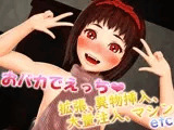 つくあん3D動画集 2024年上半期