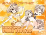 マジカルエンジェル フェアリーフラワー