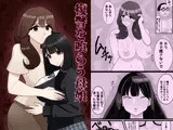 復讐を喰らう母娘1