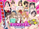EROLIFE  フリースタイル生活ゲーム