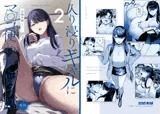 入り浸りギャルにま〇こ使わせて貰う話2