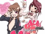 咲乱-S*kiMidare-ヤリマン編 episode of side-Bitch