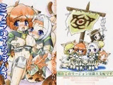 ミスラのえろぽん3