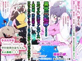 【2020年末・永久設定保存版】淀ちゃん資料集・冬休み4本立てスペシャル〜新キャラ、一気に91人増える〜