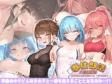 奉仕部活入部体験篇〜性欲が絡み合う部活タイム〜2時限目