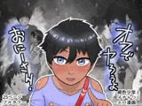 フルカラーマンガ「オフでヤろうよおにーさん！」